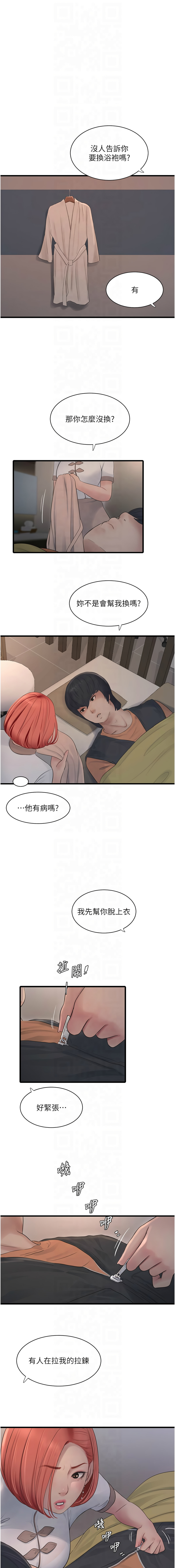 [韩国漫画] 水电工日志 剧情,熟女人妻#[9P]-3