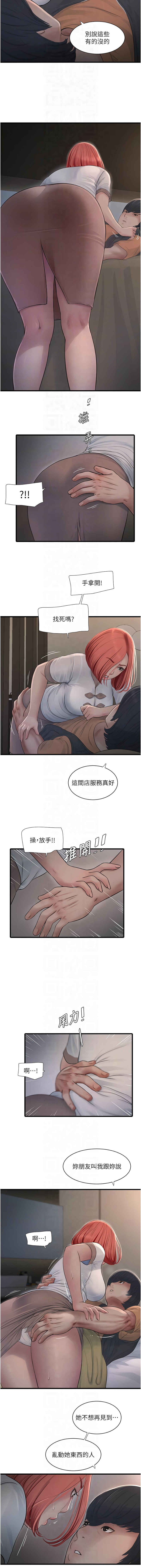 [韩国漫画] 水电工日志 剧情,熟女人妻#[9P]-4