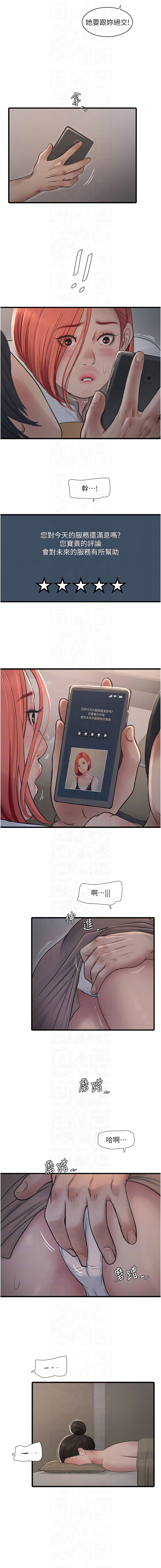 [韩国漫画] 水电工日志 剧情,熟女人妻#[9P]-5