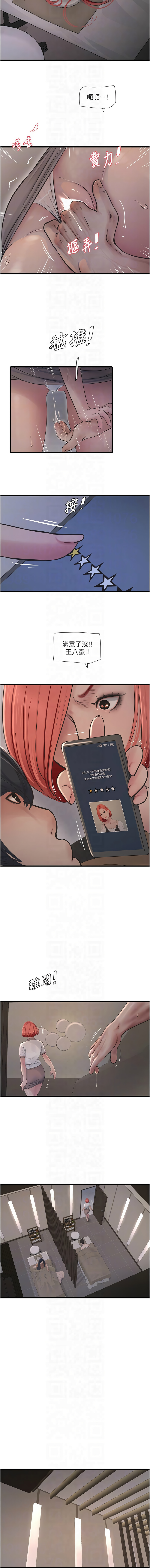 [韩国漫画] 水电工日志 剧情,熟女人妻#[9P]-8