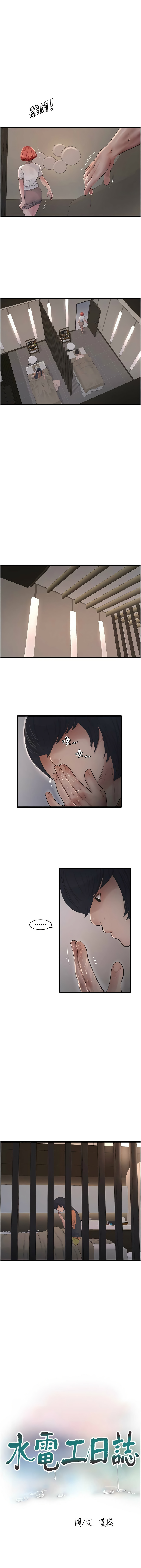 [韩国漫画] 水电工日志 剧情,熟女人妻#[11P]-1