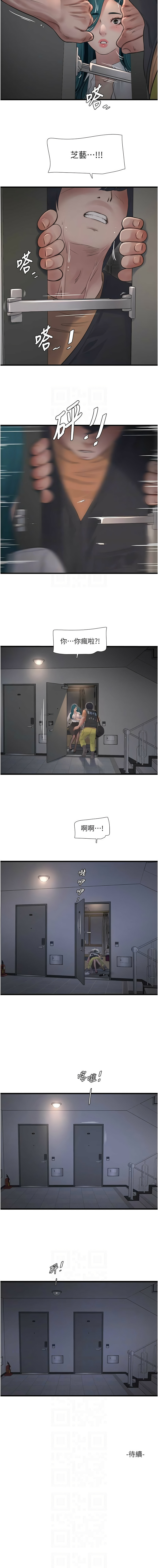 [韩国漫画] 水电工日志 剧情,熟女人妻#[11P]-11
