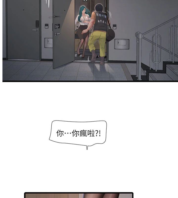 [韩国漫画] 水电工日志 剧情,熟女人妻#[96P]-2