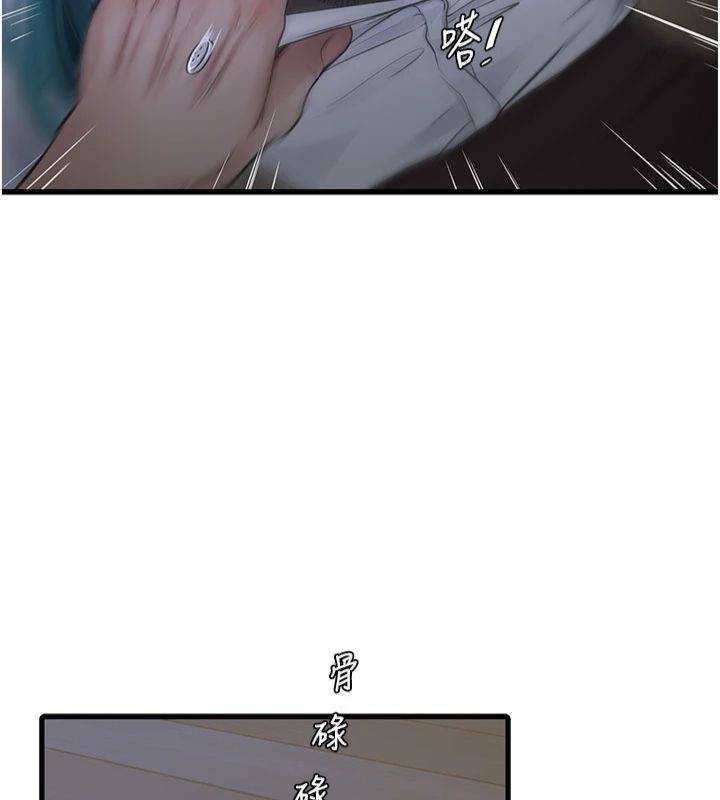 [韩国漫画] 水电工日志 剧情,熟女人妻#[96P]-41