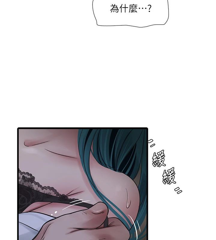 [韩国漫画] 水电工日志 剧情,熟女人妻#[96P]-45