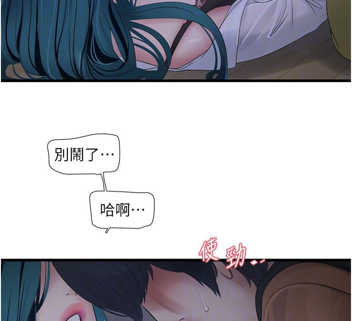 [韩国漫画] 水电工日志 剧情,熟女人妻#[96P]-51