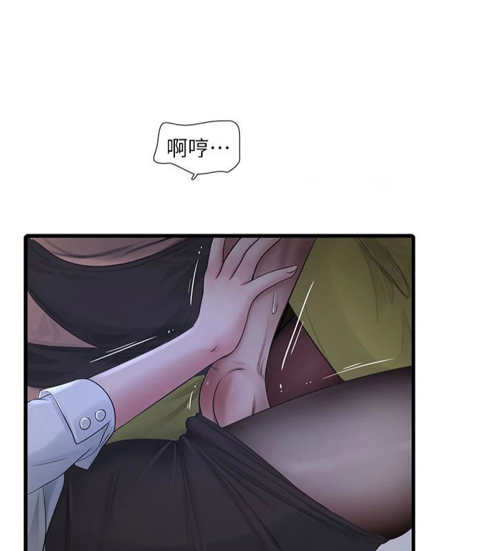 [韩国漫画] 水电工日志 剧情,熟女人妻#[96P]-54