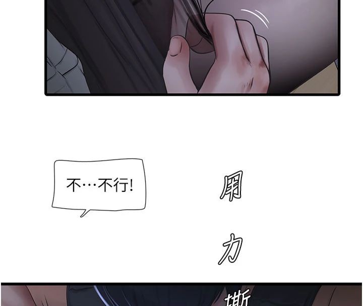 [韩国漫画] 水电工日志 剧情,熟女人妻#[96P]-57