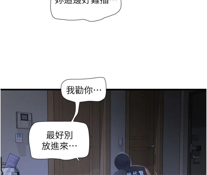 [韩国漫画] 水电工日志 剧情,熟女人妻#[96P]-70