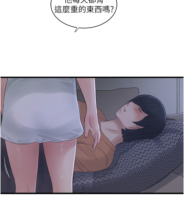 [韩国漫画] 水电工日志 剧情,熟女人妻#[98P]-13