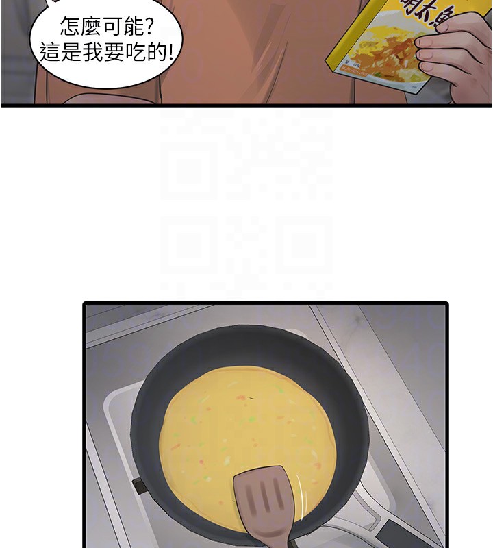 [韩国漫画] 水电工日志 剧情,熟女人妻#[98P]-46