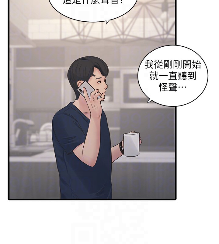 [韩国漫画] 水电工日志 剧情,熟女人妻#[92P]-60
