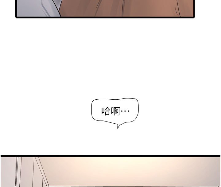 [韩国漫画] 水电工日志 剧情,熟女人妻#[92P]-8
