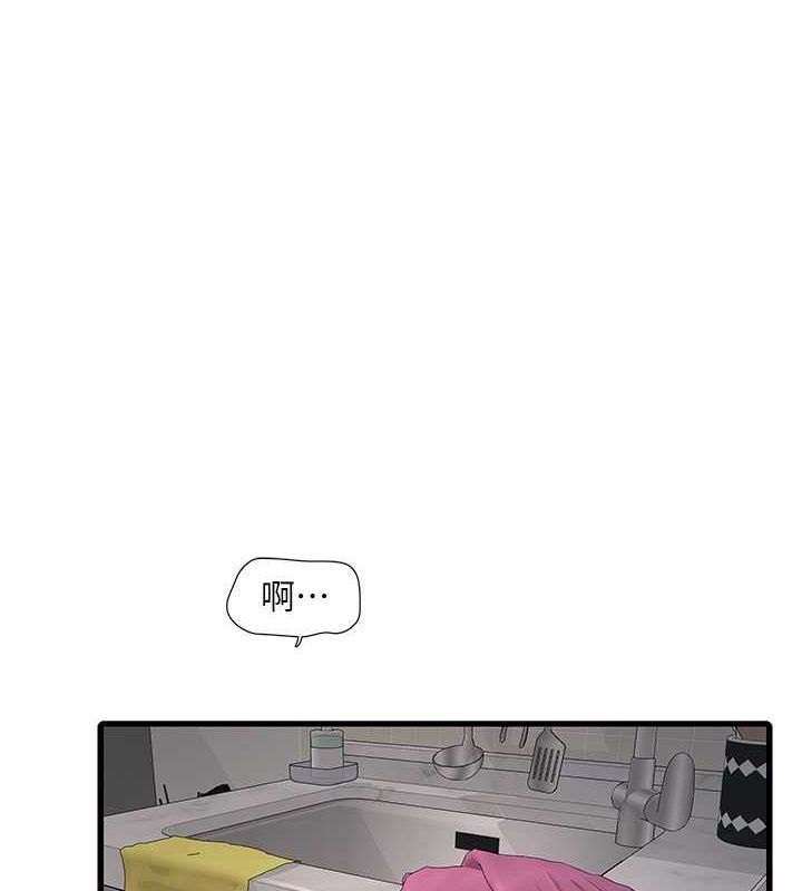 [韩国漫画] 水电工日志 剧情,熟女人妻#[76P]-1