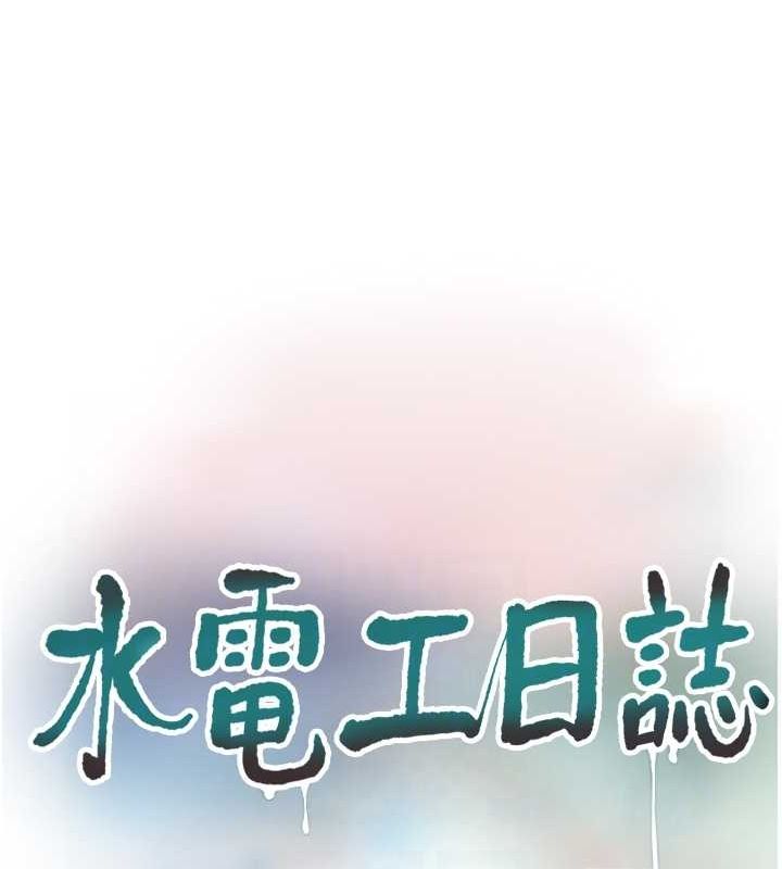 [韩国漫画] 水电工日志 剧情,熟女人妻#[76P]-17