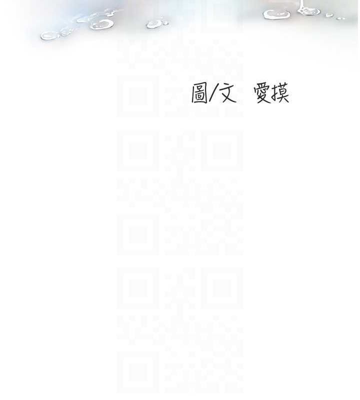 [韩国漫画] 水电工日志 剧情,熟女人妻#[76P]-18