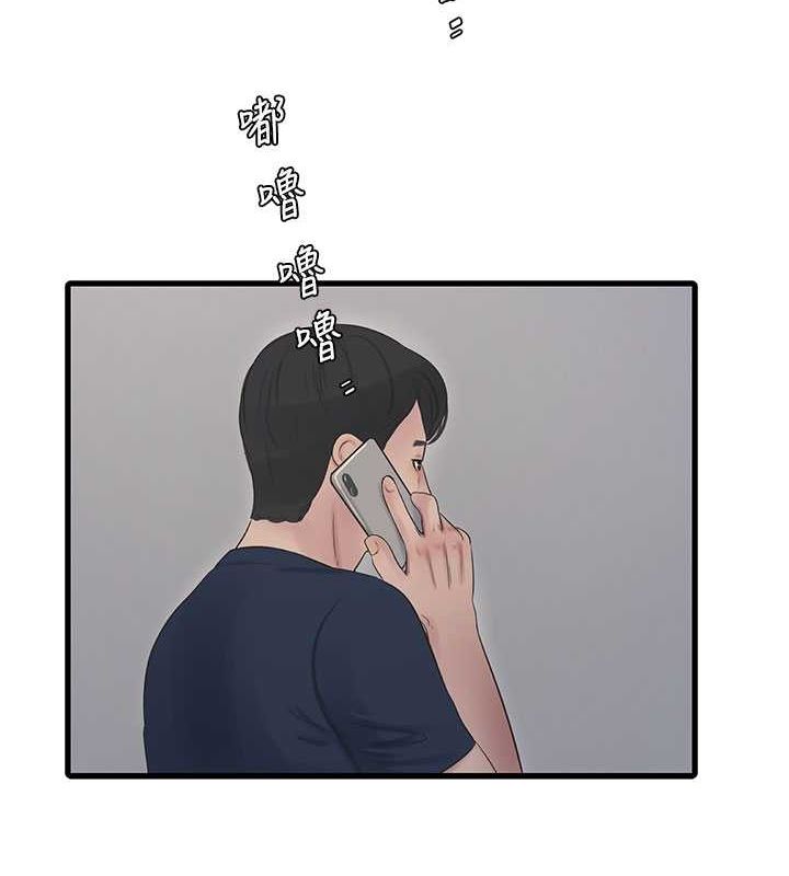 [韩国漫画] 水电工日志 剧情,熟女人妻#[76P]-23