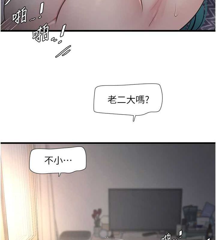 [韩国漫画] 水电工日志 剧情,熟女人妻#[76P]-29