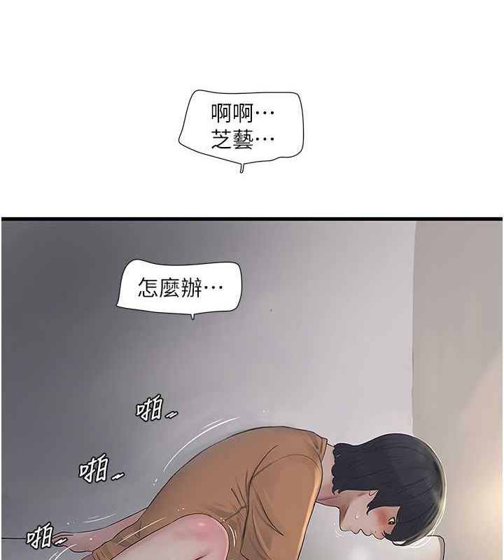 [韩国漫画] 水电工日志 剧情,熟女人妻#[76P]-5
