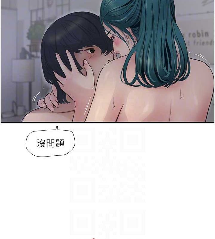 [韩国漫画] 水电工日志 剧情,熟女人妻#[76P]-58