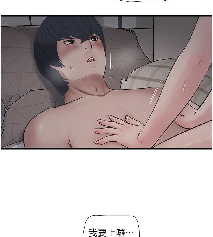 [韩国漫画] 水电工日志 剧情,熟女人妻#[76P]-62