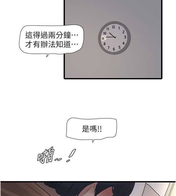 [韩国漫画] 水电工日志 剧情,熟女人妻#[76P]-9