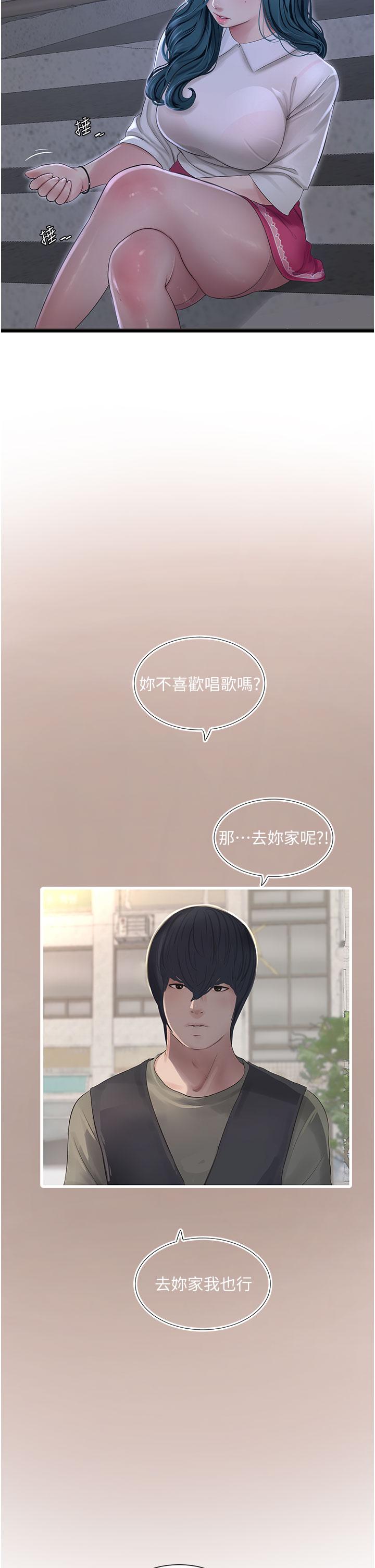 [韩国漫画] 水电工日志 剧情,熟女人妻#[28P]-21