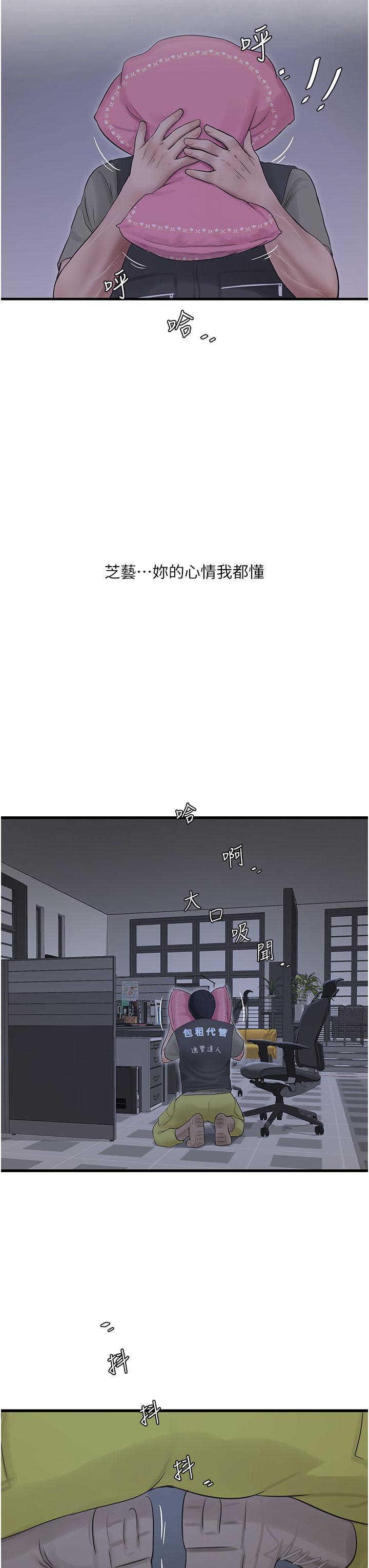 [韩国漫画] 水电工日志 剧情,熟女人妻#[28P]-26