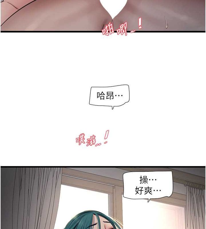 [韩国漫画] 水电工日志 剧情,熟女人妻#[91P]-13
