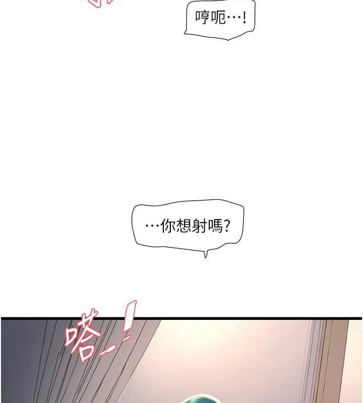 [韩国漫画] 水电工日志 剧情,熟女人妻#[91P]-25