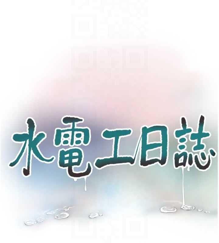 [韩国漫画] 水电工日志 剧情,熟女人妻#[91P]-33