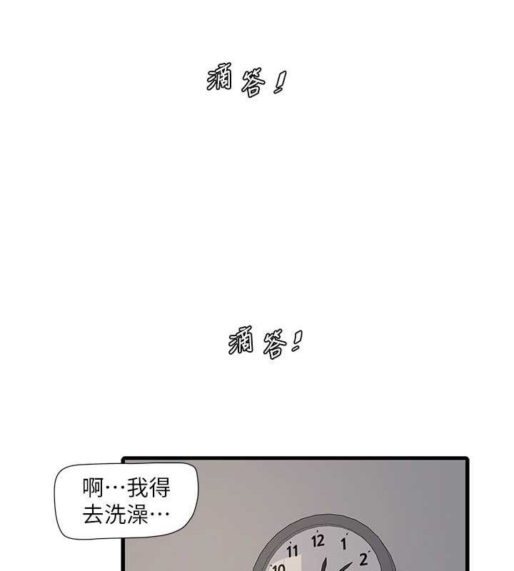 [韩国漫画] 水电工日志 剧情,熟女人妻#[91P]-40