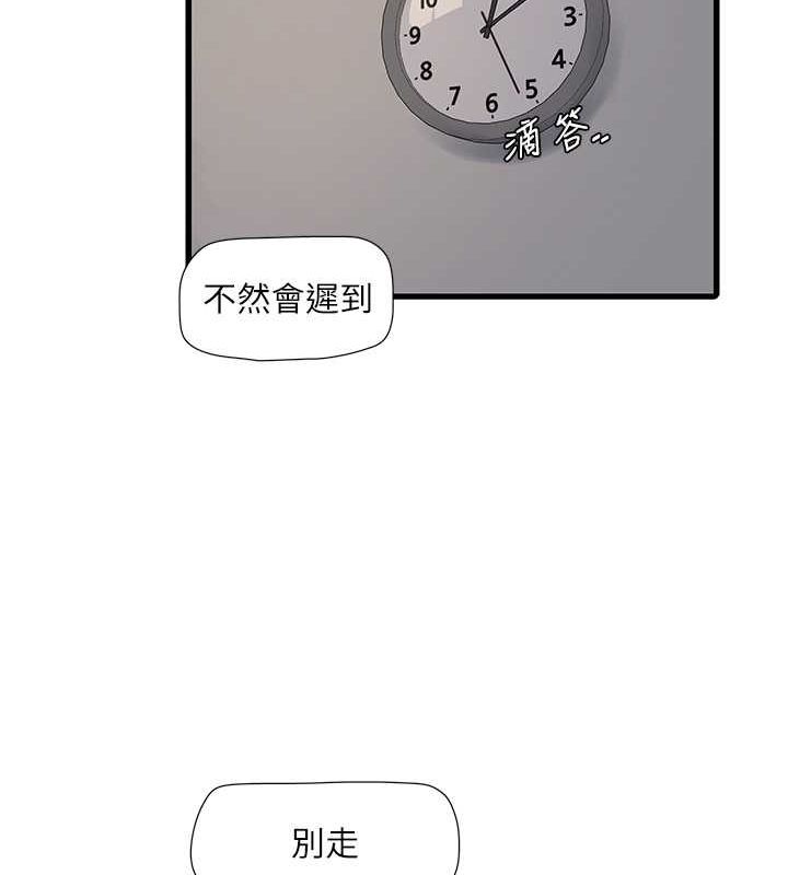 [韩国漫画] 水电工日志 剧情,熟女人妻#[91P]-41