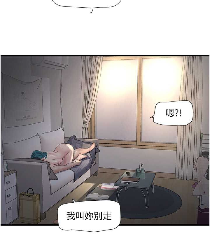 [韩国漫画] 水电工日志 剧情,熟女人妻#[91P]-42