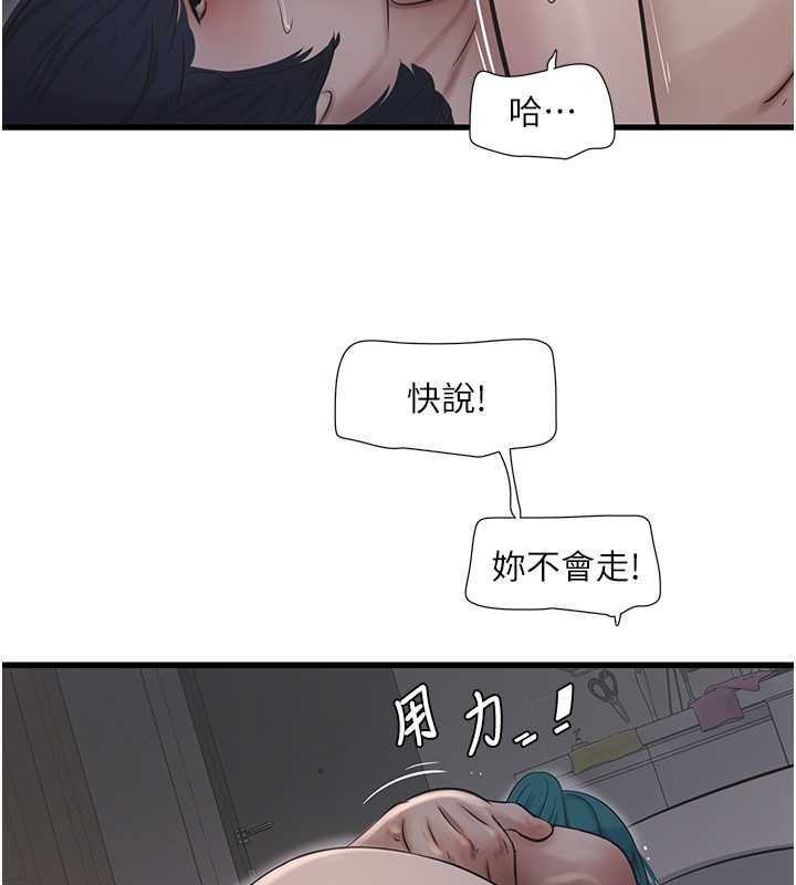 [韩国漫画] 水电工日志 剧情,熟女人妻#[91P]-51