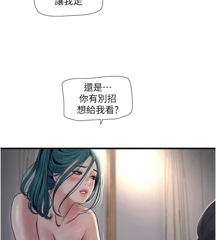 [韩国漫画] 水电工日志 剧情,熟女人妻#[91P]-55