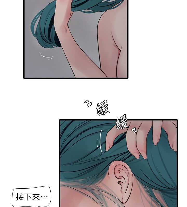 [韩国漫画] 水电工日志 剧情,熟女人妻#[91P]-62
