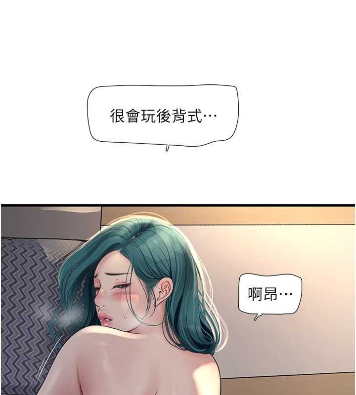 [韩国漫画] 水电工日志 剧情,熟女人妻#[91P]-69