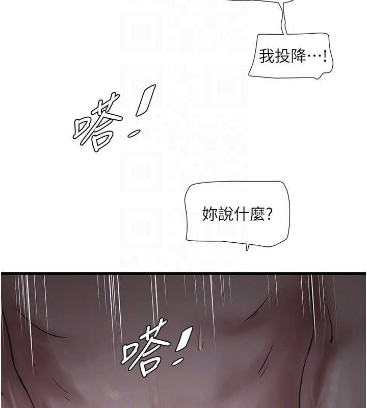 [韩国漫画] 水电工日志 剧情,熟女人妻#[91P]-85