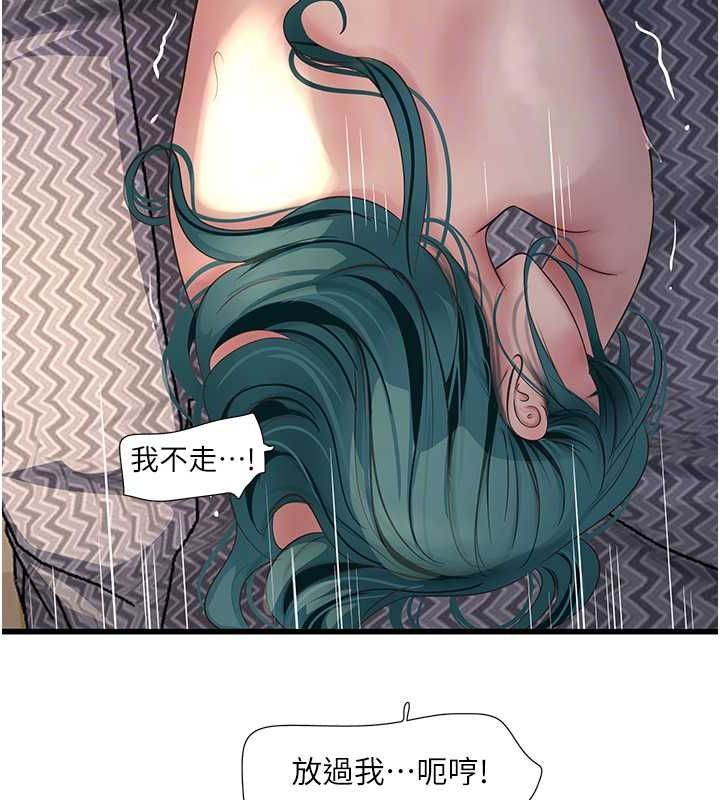 [韩国漫画] 水电工日志 剧情,熟女人妻#[91P]-87