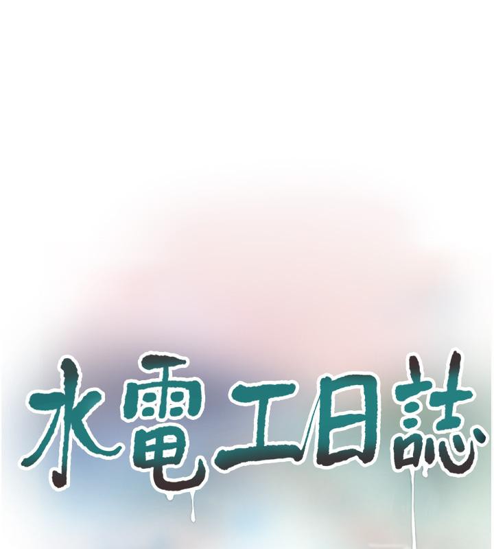 [韩国漫画] 水电工日志 剧情,熟女人妻#[118P]-22