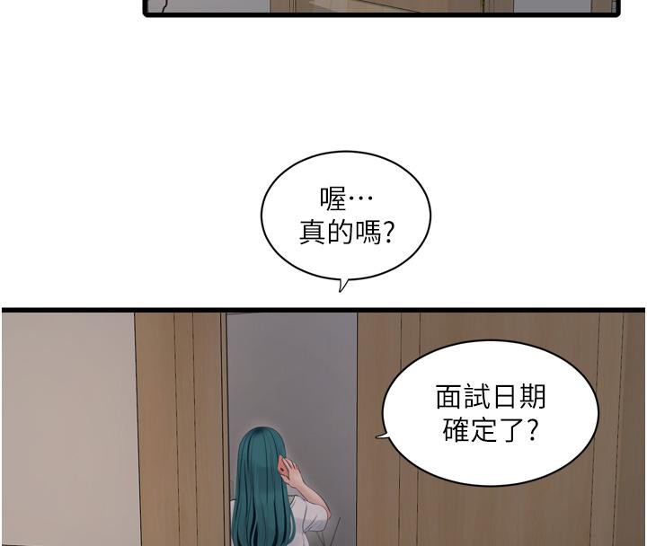 [韩国漫画] 水电工日志 剧情,熟女人妻#[118P]-27