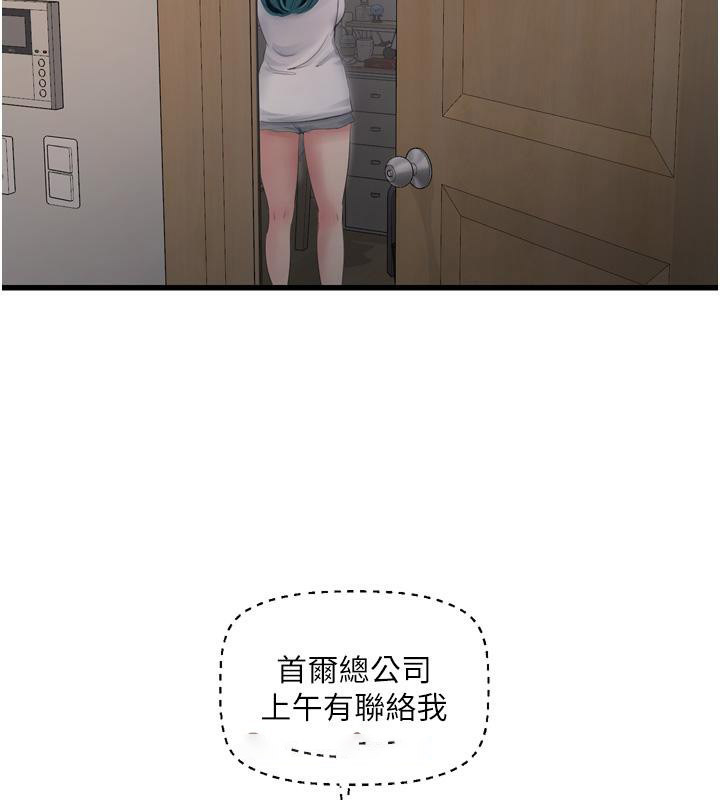 [韩国漫画] 水电工日志 剧情,熟女人妻#[118P]-28