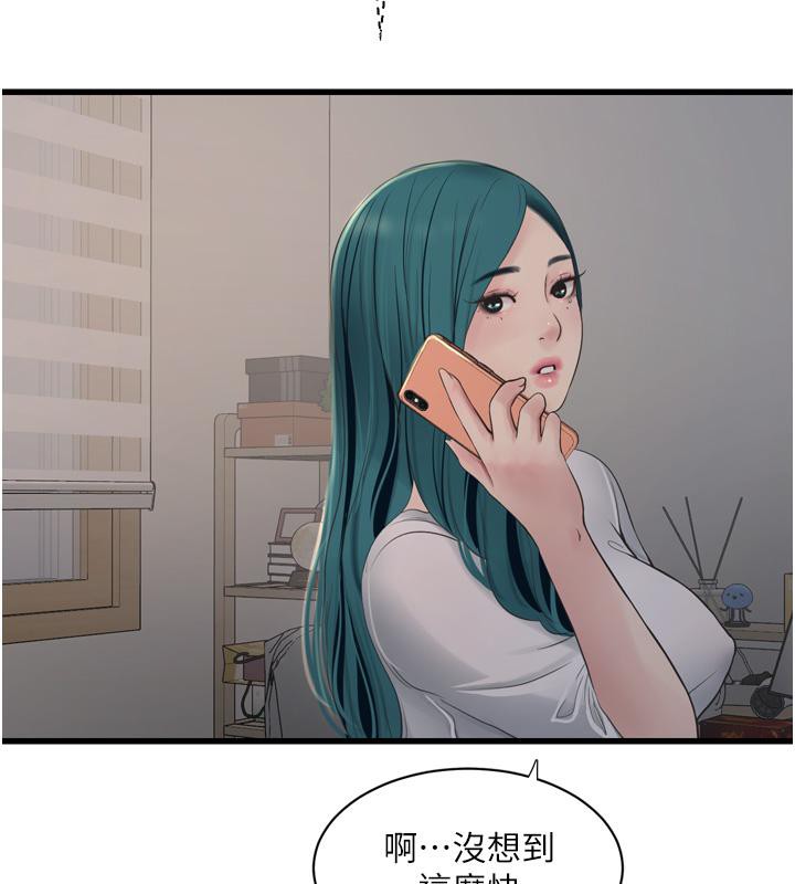 [韩国漫画] 水电工日志 剧情,熟女人妻#[118P]-29