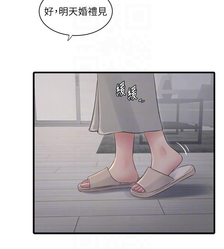 [韩国漫画] 水电工日志 剧情,熟女人妻#[118P]-32