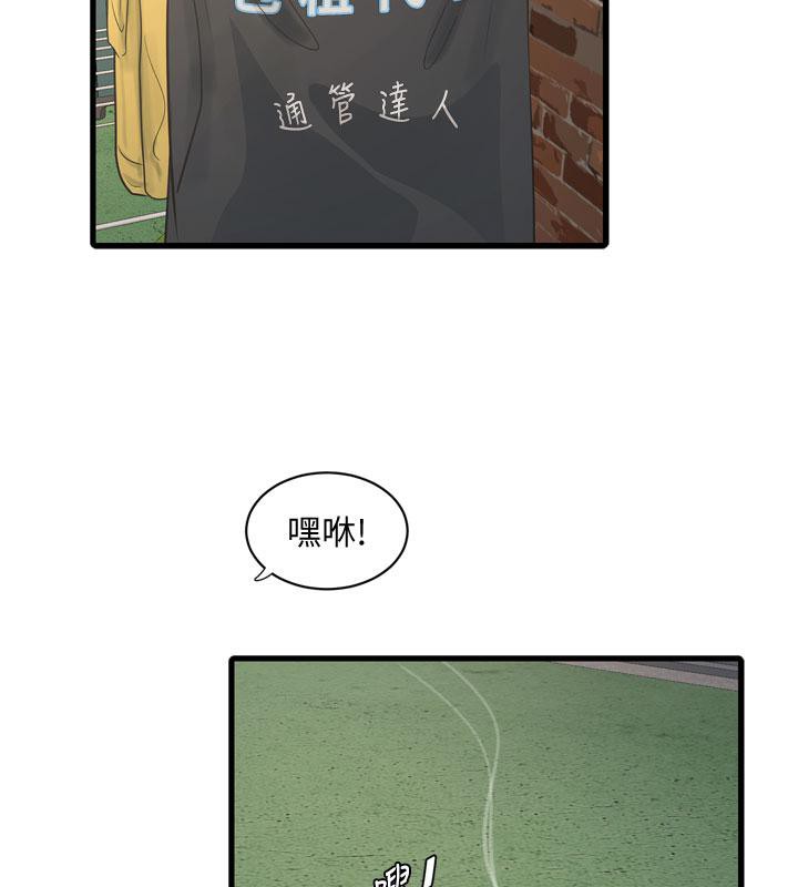 [韩国漫画] 水电工日志 剧情,熟女人妻#[118P]-41
