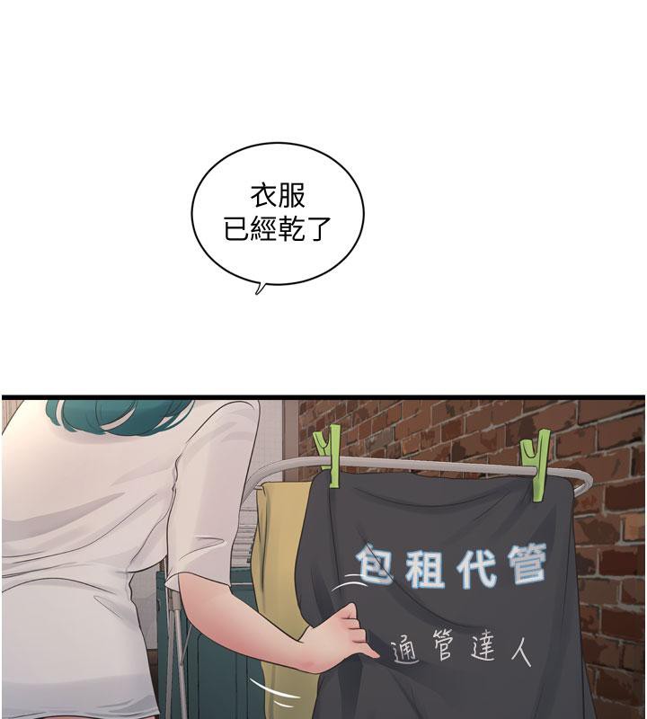 [韩国漫画] 水电工日志 剧情,熟女人妻#[118P]-45
