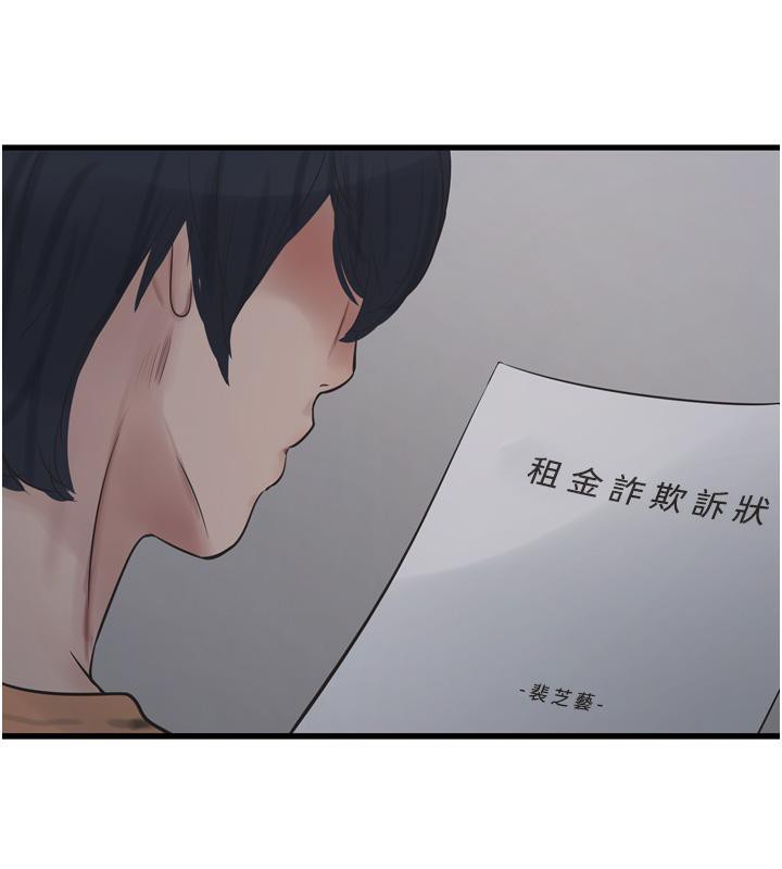 [韩国漫画] 水电工日志 剧情,熟女人妻#[118P]-50