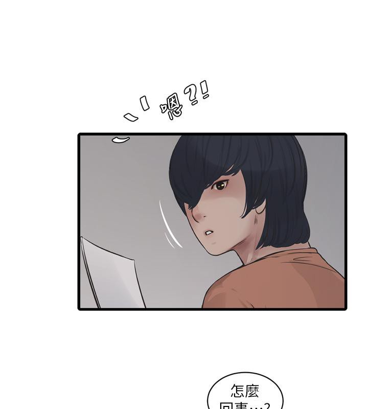 [韩国漫画] 水电工日志 剧情,熟女人妻#[118P]-51