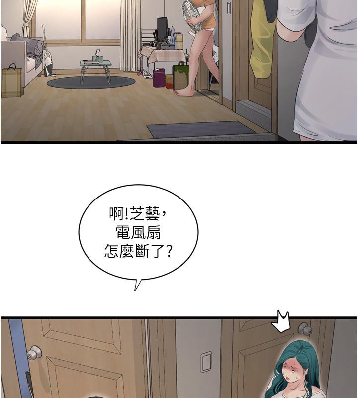 [韩国漫画] 水电工日志 剧情,熟女人妻#[118P]-54